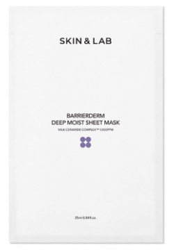 SKIN&LAB Тканевая маска для лица Barrierderm Deep Moisture Sheet Mask 41 0 MPL312672