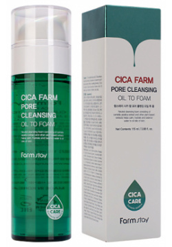 FARMSTAY Масло пенка для умывания гидрофильная с центеллой азиатской Cica Farm Pore Cleansing Oil to Foam RMS983527
