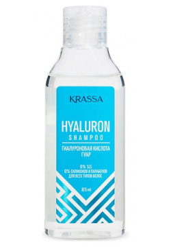 KRASSA Professional Hyaluron Шампунь для волос c гиалуроновой кислотой 85 0 MPL316339