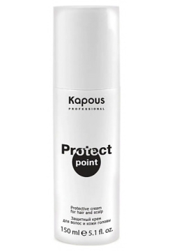 KAPOUS Защитный крем для волос и кожи головы Protect Point 150 0 MPL312171