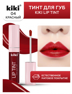 KIKI Тинт для губ Lip Tint MPL304746