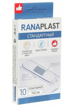 АПТЕКА Пластырь бактерицидный Ранапласт/ranaplast стандарт N10 AP_035986