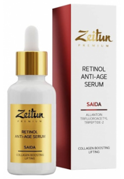 ZEITUN Омолаживающая сыворотка для лица Saida Retinol Anti Age Serum ZEI000212