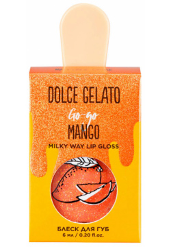 DOLCE MILK Блеск для губ  Go Mango CLOR49069