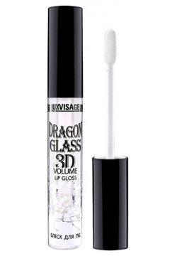 LUXVISAGE Блеск для губ Dragon Glass 3D Volume LUX000094