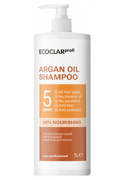 ECOCLARPROFI Профессиональный питательный шампунь для волос ARGAN OIL 1000 0 MPL322923