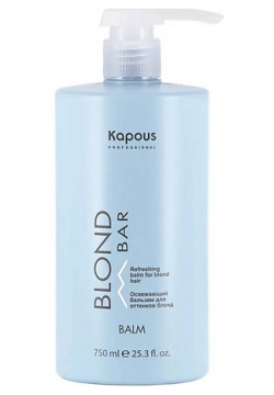 KAPOUS Освежающий бальзам для волос оттенков блонд серии Blond Bar 750 0 MPL308412