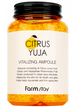 FARMSTAY Сыворотка для лица освежающая ампульная с экстрактом юдзу Citrus Yuja Vitalizing Ampoule RMS983545