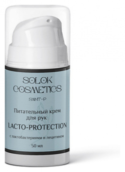 SOLOK COSMETICS Питательный крем для рук с лецитином Lacto protection 50 0 MPL305464