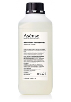 ASENSE Гель для душа парфюмированный аромат табачный лист и ваниль 1000 0 MPL304188