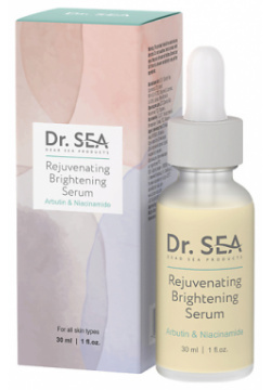 DR  SEA Сыворотка для лица омолаживающая осветляющая с арбутином и ниацинамидом 30 0 MPL308939