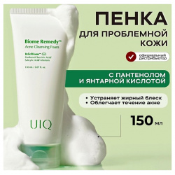UIQ Очищающая пенка с постбиотиками против акне Biome Remedy Acne Cleansing Foam 150 0 MPL324913