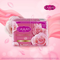 CAMAY Мыло твердое парфюмированное мультипак с ароматом французской розы Romantique CMY000015