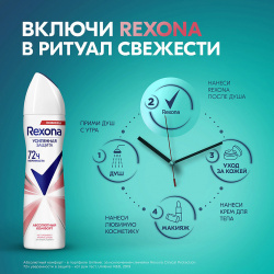 REXONA Дезодорант антиперспирант аэрозоль усиленная защита Абсолютный комфорт RXN947404