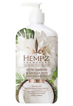 HEMPZ Молочко для тела Белая Гардения и Кокос /White Gardenia & Coconut Palm Herbal Body Moisturizer 500 0 MPL325615