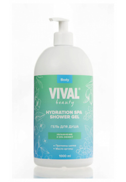 VIVAL BEAUTY Гель для душа "Увлажнение и SPA эффект" Hydration Shower Gel VVB000019