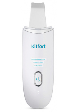 KITFORT Аппарат для ультразвуковой чистки лица КТ 3190 MPL311302