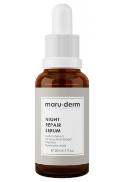 MARU·DERM Сыворотка для ухода за кожей Night Repair Serum 30 0 MPL322316