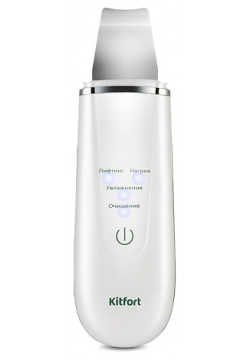 KITFORT Аппарат для ультразвуковой чистки лица КТ 3191 MPL311370