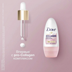 DOVE Дезодорант антиперспирант шариковый Защита от раздражений без липкости Pro collagen DOV933169