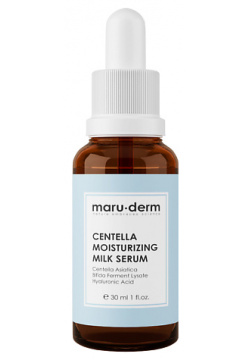 MARU·DERM Сыворотка для ухода за кожей Centella Moisturizing Milk Serum 30 0 MPL322326