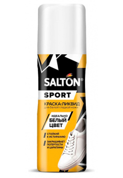 SALTON Краска ликвид  для восстановления цвета изделий из гладкой кожи 75 0 MPL243095