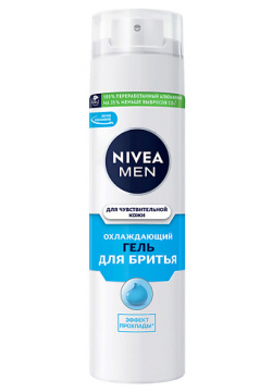 NIVEA MEN Охлаждающий гель для бритья чувствительной кожи NIV885420