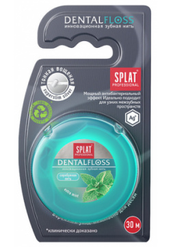 SPLAT Антибактериальная супертонкая зубная нить Professional Dental Floss с волокнами серебра  МЯТА SPT0FC604