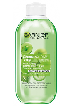 GARNIER Тоник для лица нормальной и смешанной кожи  освежающий витаминный "Основной уход" Skin Naturals GRN141800