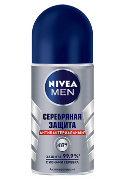 NIVEA MEN Дезодорант антиперспирант  шариковый "Серебряная защита" NIV083778 N