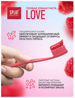 SPLAT Отбеливающая зубная паста для защиты от бактерий и вирусов Special LOVE ЛЮБОВЬ SPT000136
