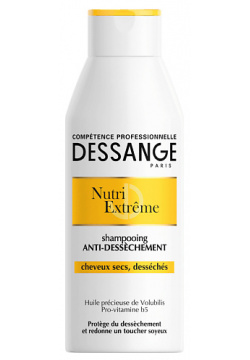 DESSANGE Шампунь Экстра питание для сухих и истощенных волос Nutri Extreme JDS186100