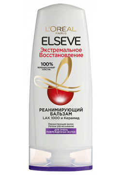 ELSEVE Бальзам ополаскиватель "Экстремальное Восстановление"  для ослабленных или поврежденных волос Extreme Repair LOR020427