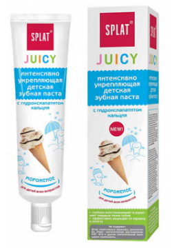 SPLAT Детская укрепляющая зубная паста с гидроксиапатитом серии Juicy Ice Cream SPT_DM182