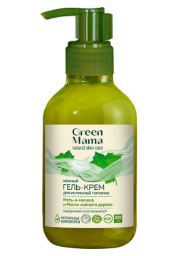 GREEN MAMA Крем гель для интимной гигиены нежный Мать и мачеха масло чайного дерева Natural Skin Care GRM000149