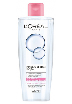 LORÉAL PARIS Мицеллярная вода для снятия макияжа  сухой и чувствительной кожи гипоаллергенно Skin Expert LOR202197