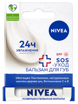 NIVEA Бальзам для губ Интенсивная защита NIV085063