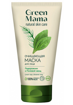 GREEN MAMA Маска для лица Подорожник и полевой хвощ очищающая Natural Skin Care GRM000072