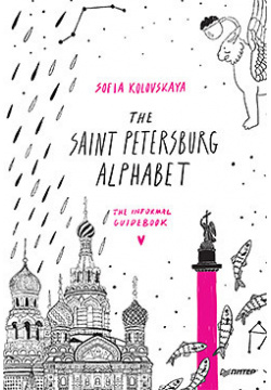 The Saint Petersburg Alphabet  informal guidebook 263000419