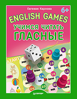 English games  Учимся читать гласные 30809226