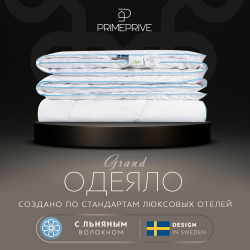 Одеяла PRIME PRIVE prmp896083 Одеяло Linen (172х205 см)