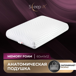 Подушки Sleep iX pva899334 Анатомическая подушка Тахара классик кул (60х41х12) П