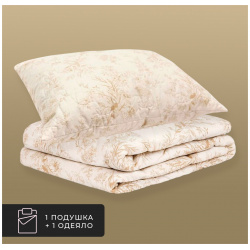 Набор 1 одеяло + подушка Хлопок натурэль  хлопковое волокно в хлопковом тике (175х200 70х70) CLASSIC by T clbt912199