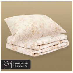 Набор 1 одеяло + 2 подушки Хлопок натурэль  хлопковое волокно в хлопковом тике (175х200 50х70 шт) CLASSIC by T clbt912364