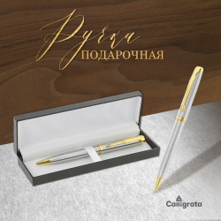 Ручка Файт (3х17х6 см) Calligrata sil919687