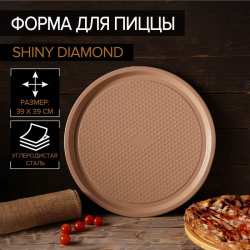 Форма Magistro Shiny Diamond (39х2 см) sil947613