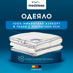Одеяла MedSleep mdp957421 Одеяло Старлайт (172х205 см)