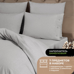 Набор из одеяла и подушек Bamboo КПБ Смоген светло серый (1 5 сп  всесезонный) PRIME PRIVE prmp965351