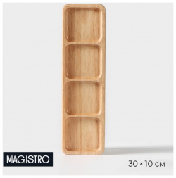 Менажница (35х10х2 см) Magistro sil969754