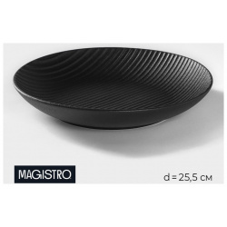 Тарелка (26х26х4 см) Magistro sil969930